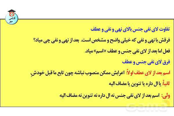 پاورپوینت افعال ناقصه- پیش نمایش