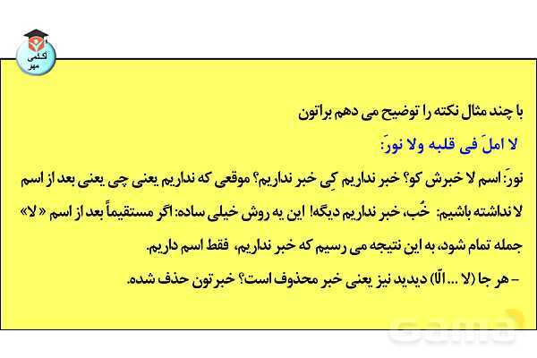 پاورپوینت افعال ناقصه- پیش نمایش