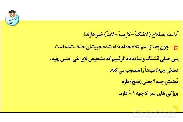 پاورپوینت افعال ناقصه- پیش نمایش