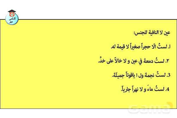 پاورپوینت افعال ناقصه- پیش نمایش