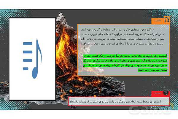 پاورپوینت تدریس علوم تجربی ششم دبستان | درس 5 : زمین پویا- پیش نمایش