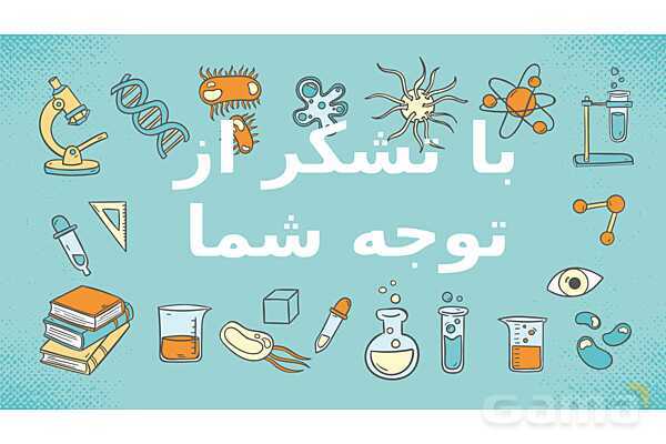 پاورپوینت تدریس علوم تجربی ششم دبستان | درس 8 : طراحی کنیم و بسازیم- پیش نمایش