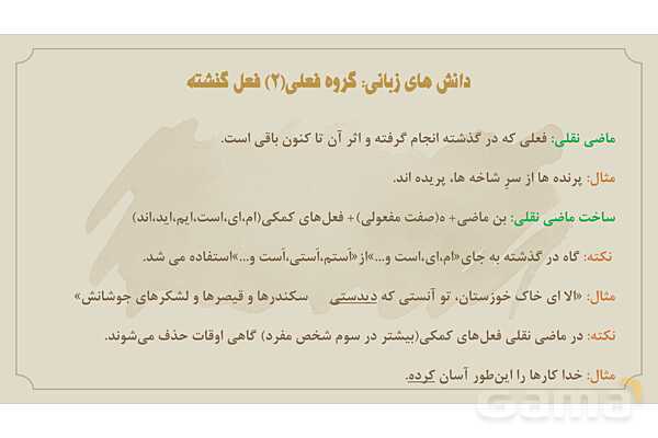 پاورپوینت تدریس درس 9: راز موفقیت | فارسی نهم- پیش نمایش