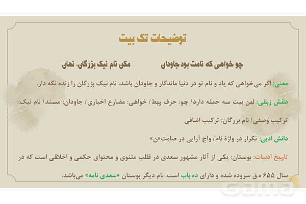 پاورپوینت تدریس درس 9: راز موفقیت | فارسی نهم- پیش نمایش