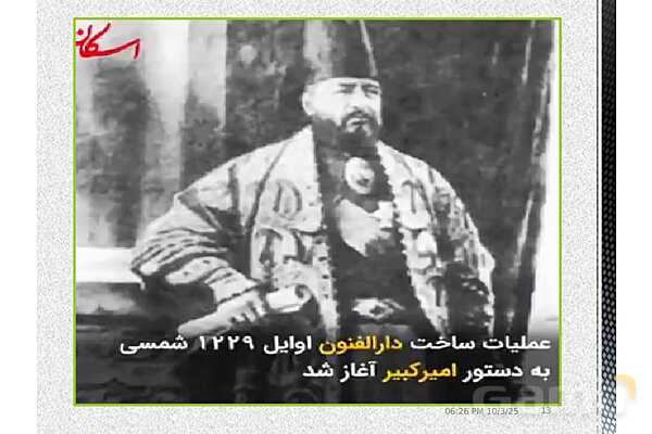 پاورپوینت آموزش تاریخ دوازدهم انسانی | درس 1: تاریخ‌نگاری و منابع دورۀ معاصر- پیش نمایش