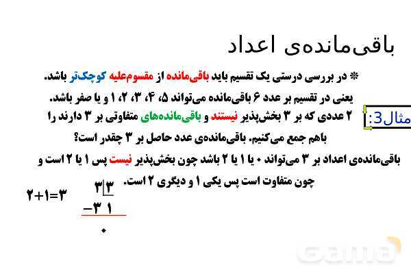 پاورپوینت فاکتورگیری و شمارش انواع زاویه ها- پیش نمایش