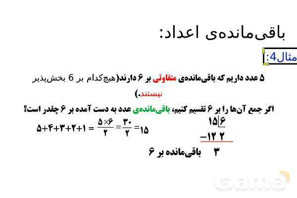 پاورپوینت فاکتورگیری و شمارش انواع زاویه ها- پیش نمایش