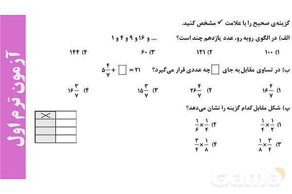 پاورپوینت تغییر غلظت- پیش نمایش