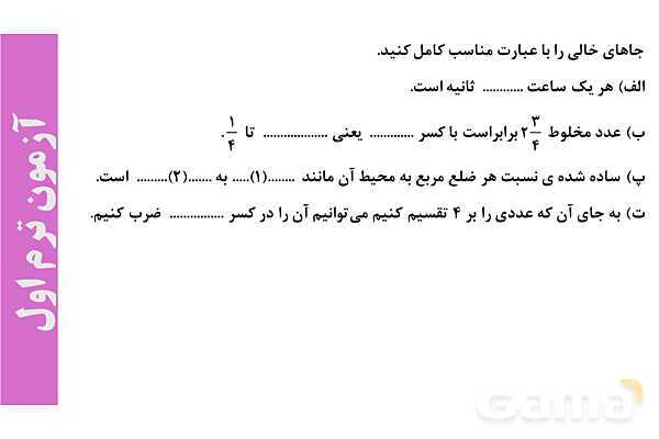 پاورپوینت تغییر غلظت- پیش نمایش