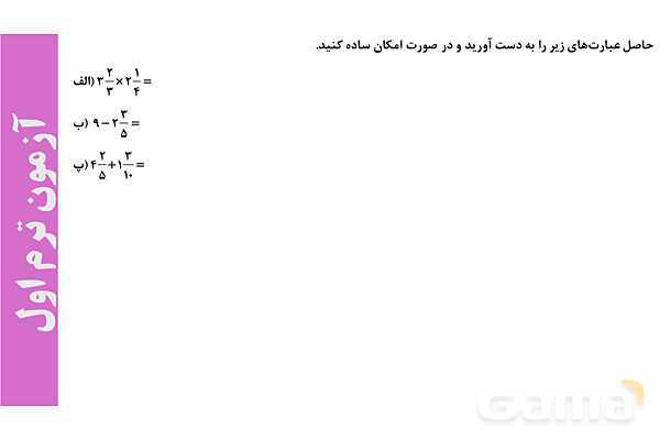 پاورپوینت تغییر غلظت- پیش نمایش