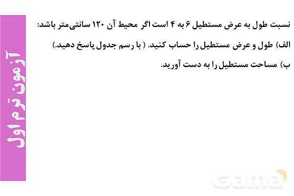 پاورپوینت تغییر غلظت- پیش نمایش