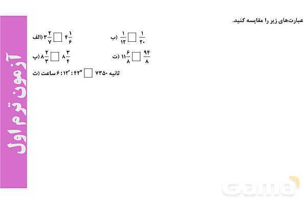 پاورپوینت تغییر غلظت- پیش نمایش