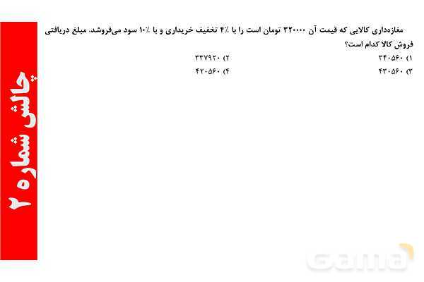 پاورپوینت تغییر غلظت- پیش نمایش