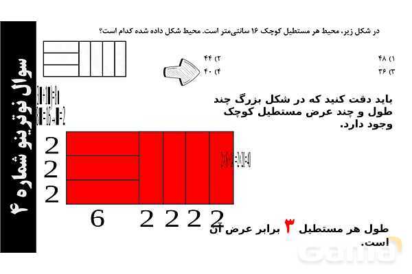پاورپوینت محیط انواع شکل های هندسی- پیش نمایش