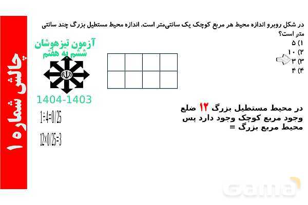 پاورپوینت محیط انواع شکل های هندسی- پیش نمایش