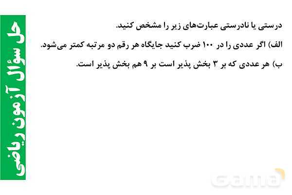 پاورپوینت محیط انواع شکل های هندسی- پیش نمایش