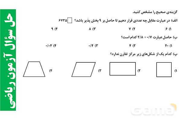 پاورپوینت محیط انواع شکل های هندسی- پیش نمایش