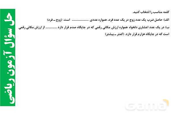 پاورپوینت محیط انواع شکل های هندسی- پیش نمایش