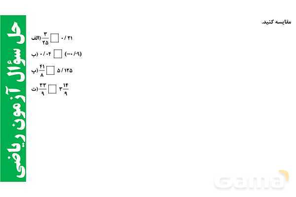 پاورپوینت محیط انواع شکل های هندسی- پیش نمایش