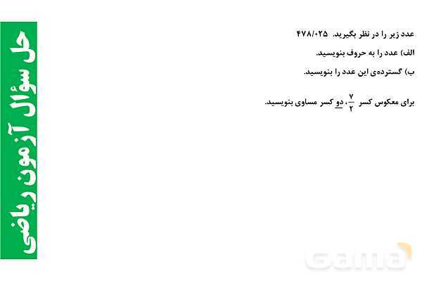 پاورپوینت محیط انواع شکل های هندسی- پیش نمایش