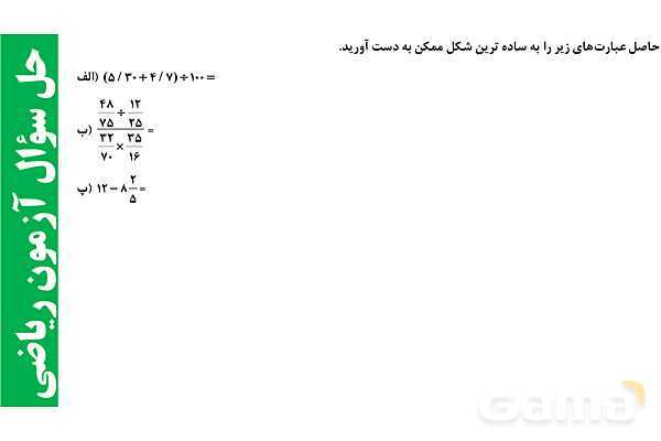پاورپوینت محیط انواع شکل های هندسی- پیش نمایش