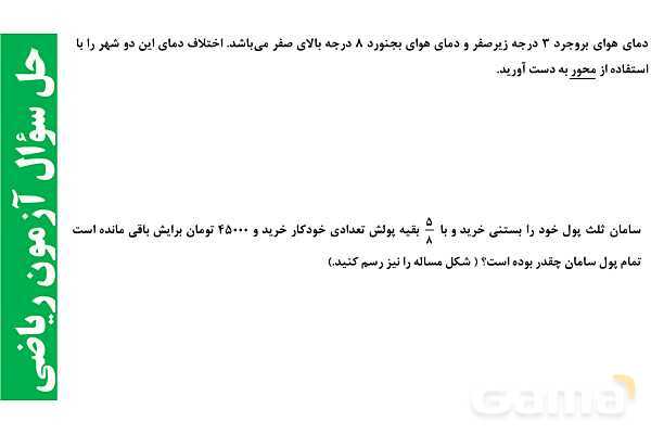 پاورپوینت محیط انواع شکل های هندسی- پیش نمایش