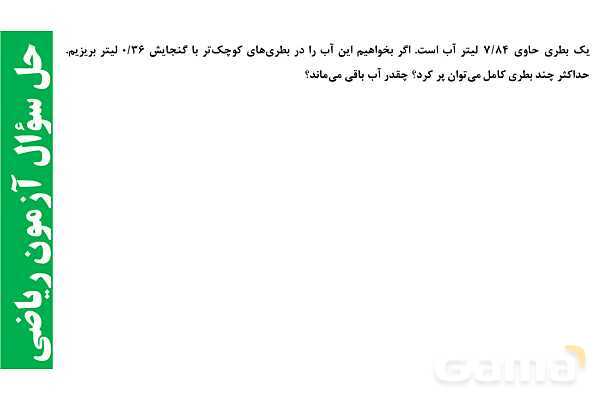 پاورپوینت محیط انواع شکل های هندسی- پیش نمایش