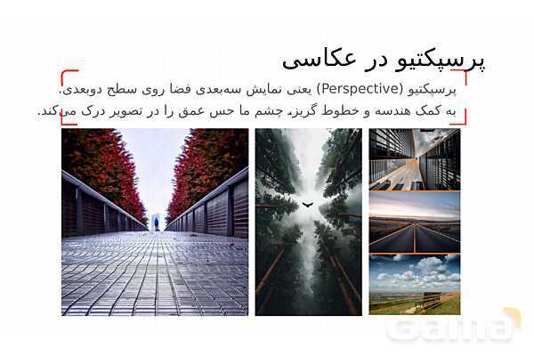 پاورپوینت ریاضی و عکاسی | هندسه، نسبت‌ها و ترکیب‌بندی در قاب تصویر- پیش نمایش