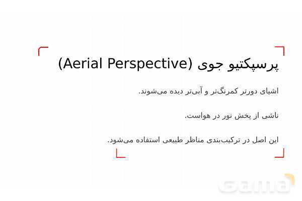 پاورپوینت ریاضی و عکاسی | هندسه، نسبت‌ها و ترکیب‌بندی در قاب تصویر- پیش نمایش