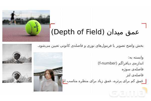 پاورپوینت ریاضی و عکاسی | هندسه، نسبت‌ها و ترکیب‌بندی در قاب تصویر- پیش نمایش