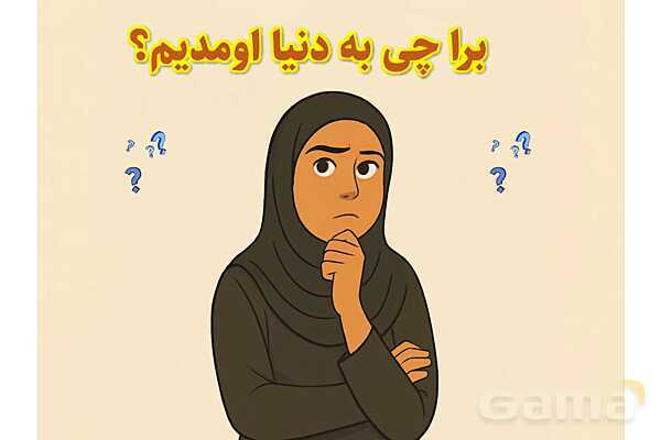 پاورپوینت آموزشی درس 1 از من تا خدا پایه هفتم؛ آرامشم تو هستی- پیش نمایش