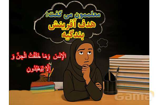 پاورپوینت آموزشی درس 1 از من تا خدا پایه هفتم؛ آرامشم تو هستی- پیش نمایش