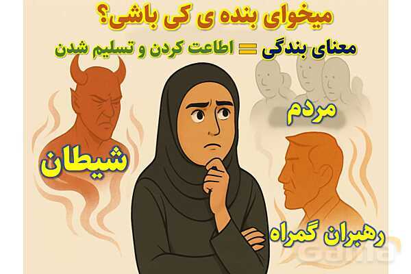پاورپوینت آموزشی درس 1 از من تا خدا پایه هفتم؛ آرامشم تو هستی- پیش نمایش