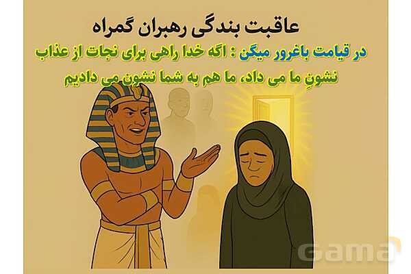 پاورپوینت آموزشی درس 1 از من تا خدا پایه هفتم؛ آرامشم تو هستی- پیش نمایش