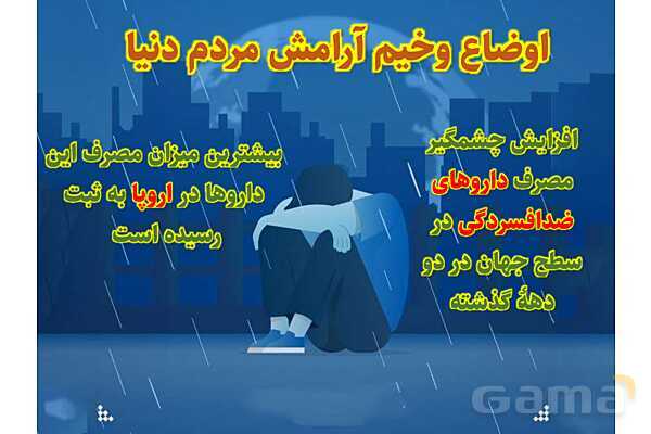 پاورپوینت آموزشی درس 1 از من تا خدا پایه هفتم؛ آرامشم تو هستی- پیش نمایش