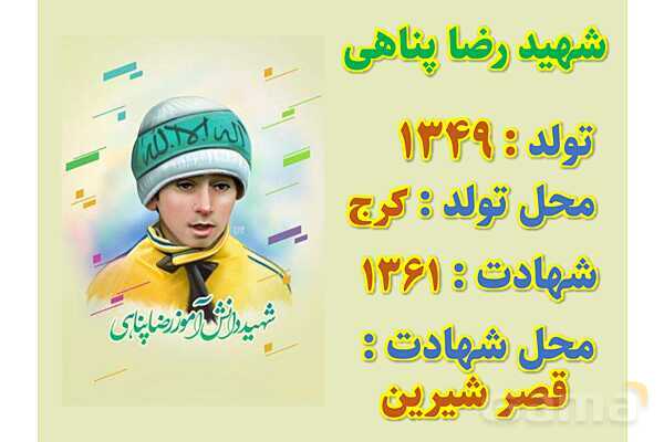 پاورپوینت آموزشی درس 1 از من تا خدا پایه هفتم؛ آرامشم تو هستی- پیش نمایش