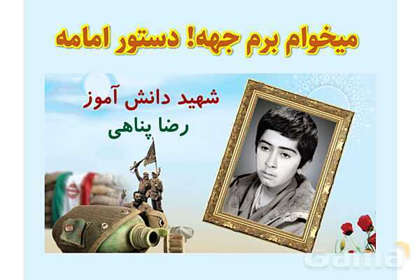 پاورپوینت آموزشی درس 1 از من تا خدا پایه هفتم؛ آرامشم تو هستی- پیش نمایش