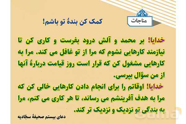 پاورپوینت آموزشی درس 1 از من تا خدا پایه هفتم؛ آرامشم تو هستی- پیش نمایش