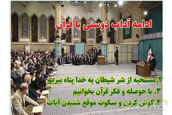 پاورپوینت آموزشی درس 1 از من تا خدا پایه هفتم؛ آرامشم تو هستی- پیش نمایش