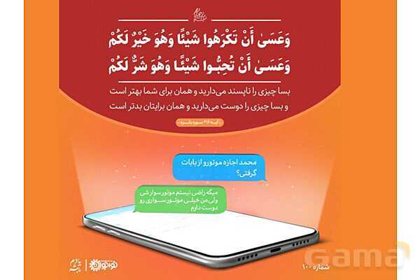 پاورپوینت آموزشی درس 2  از من تا خدا پایه هفتم؛ تویی که می شناسی‌ام- پیش نمایش