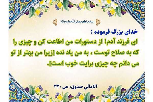 پاورپوینت آموزشی درس 2  از من تا خدا پایه هفتم؛ تویی که می شناسی‌ام- پیش نمایش