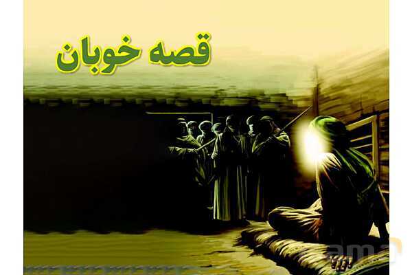 پاورپوینت آموزشی درس 2  از من تا خدا پایه هفتم؛ تویی که می شناسی‌ام- پیش نمایش