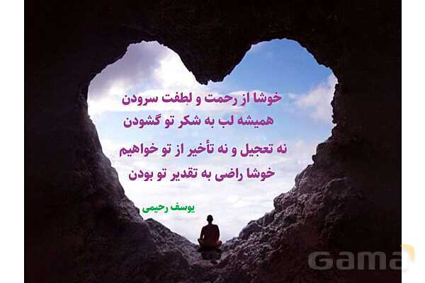 پاورپوینت آموزشی درس 2  از من تا خدا پایه هفتم؛ تویی که می شناسی‌ام- پیش نمایش