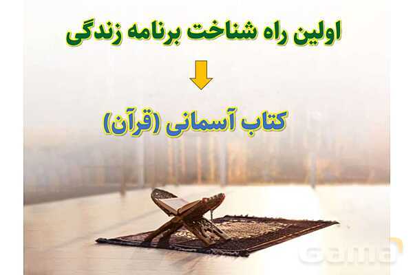 پاورپوینت آموزشی درس 3 از من تا خدا پایه هفتم؛ مرا رها نمی‌کنی- پیش نمایش