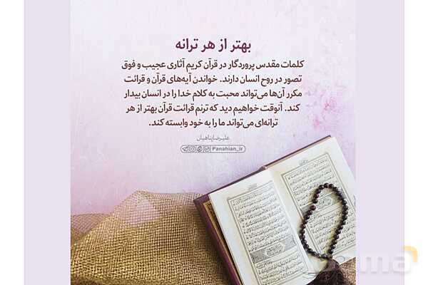 پاورپوینت آموزشی درس 3 از من تا خدا پایه هفتم؛ مرا رها نمی‌کنی- پیش نمایش