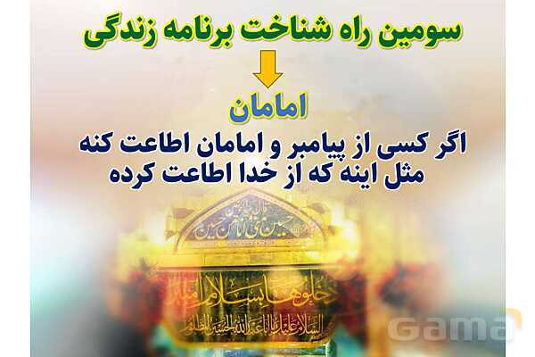 پاورپوینت آموزشی درس 3 از من تا خدا پایه هفتم؛ مرا رها نمی‌کنی- پیش نمایش