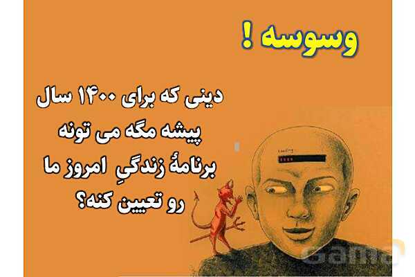 پاورپوینت آموزشی درس 3 از من تا خدا پایه هفتم؛ مرا رها نمی‌کنی- پیش نمایش