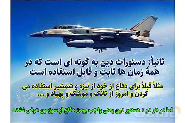 پاورپوینت آموزشی درس 3 از من تا خدا پایه هفتم؛ مرا رها نمی‌کنی- پیش نمایش