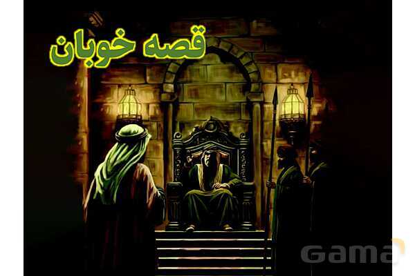 پاورپوینت آموزشی درس 3 از من تا خدا پایه هفتم؛ مرا رها نمی‌کنی- پیش نمایش