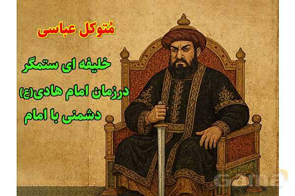 پاورپوینت آموزشی درس 3 از من تا خدا پایه هفتم؛ مرا رها نمی‌کنی- پیش نمایش